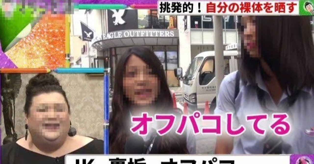 オフパコ投稿画像57枚 オフパコ投稿画像57枚